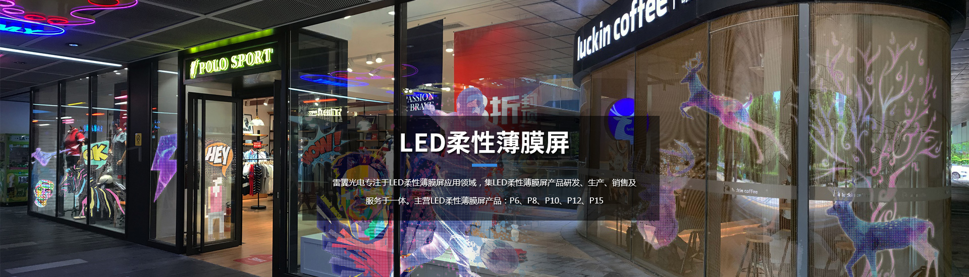 LED透明屏,LED幕墙透明屏,LED玻璃透明屏