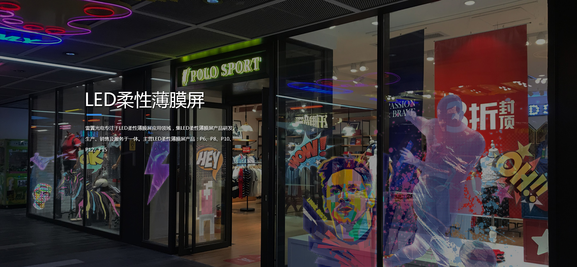 LED玻璃透明屏