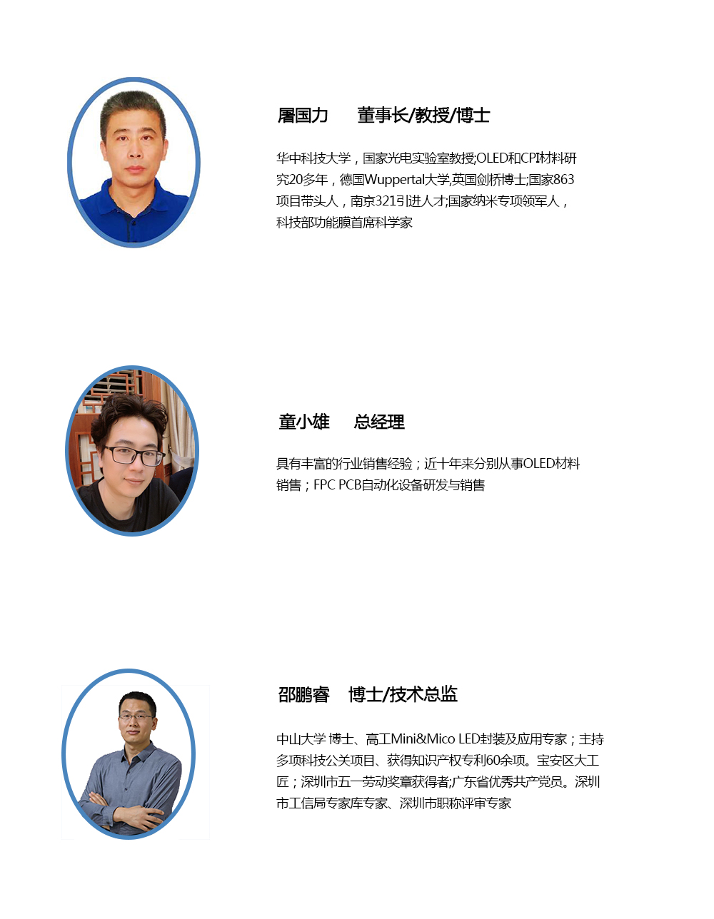 公司简介