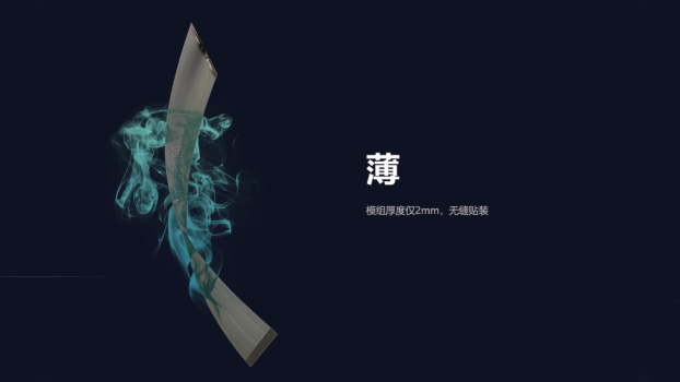 LED薄膜屏
